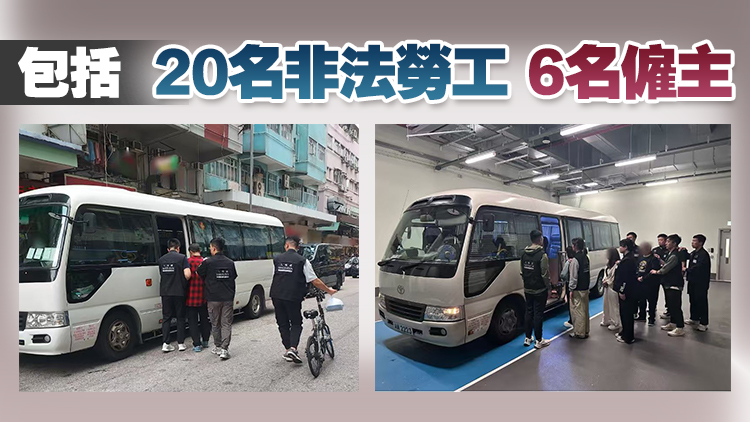 入境處全港多區打擊非法勞工 拘捕26人