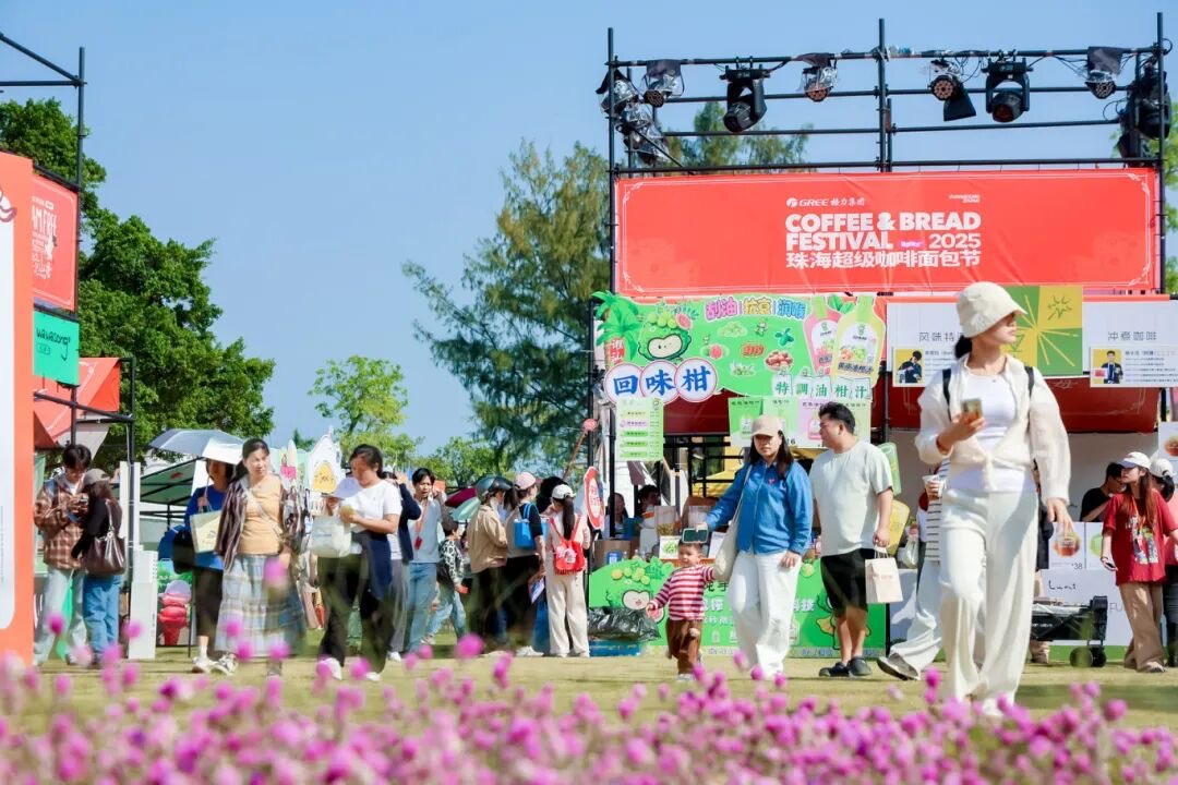 咖啡、烘焙、文創、音樂……2025珠海超級咖啡麵包節盡享慢調生活