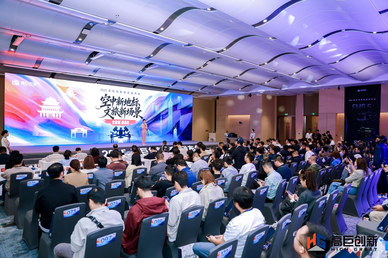  無人機表演邁入「全時域·多載荷」新紀元     高巨創新四款新品重磅發布