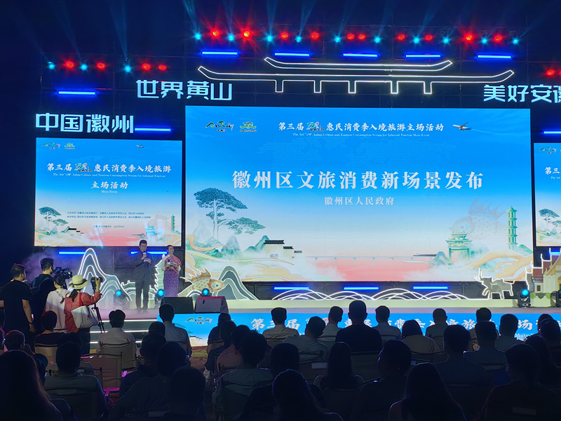 【第十五屆安徽國際文化旅遊節】黃山市徽州區：「三原色」繪寫文旅融合錦繡圖