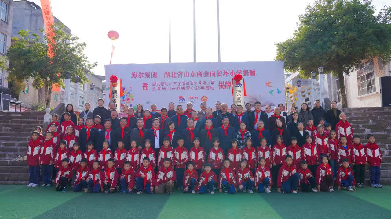 中泰證券公益助學精準發力 金融活水浸潤利川教育振興路