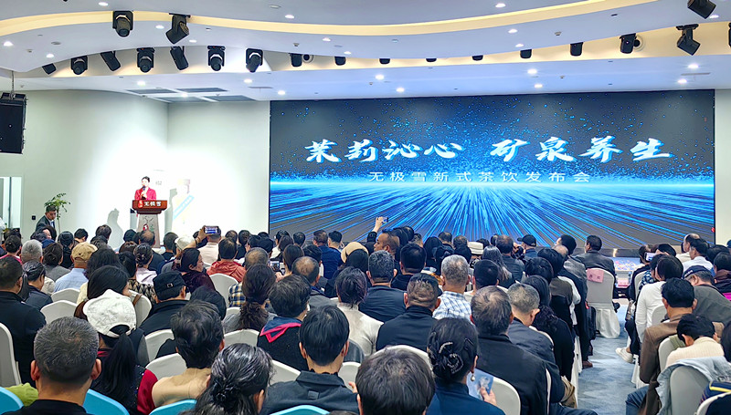 深耕茶飲料賽道  黃山無極雪冷萃現泡茉莉花茶驚豔入市