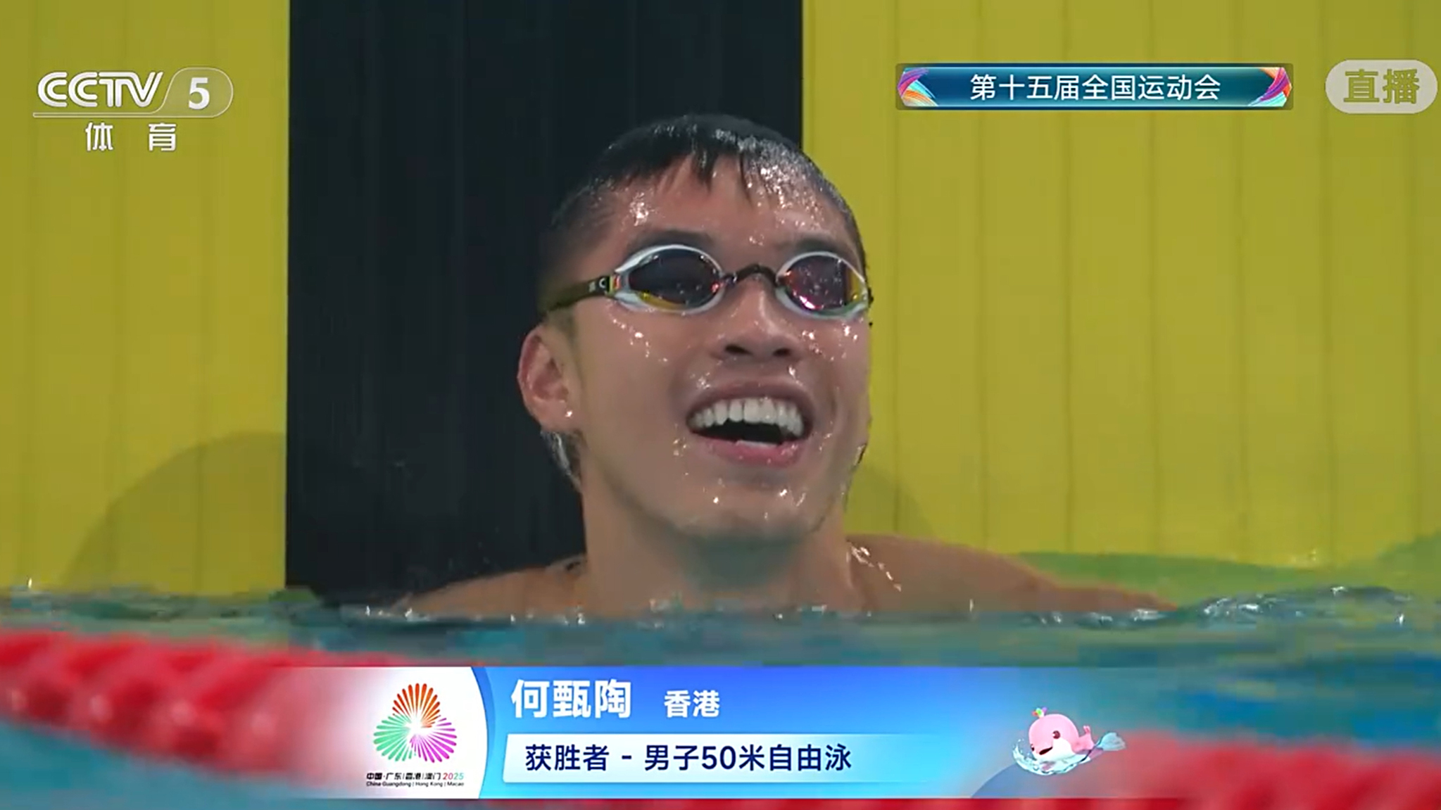 港隊泳手何甄陶奪男子50米自由泳金牌丨中國工商銀行（亞洲）特約