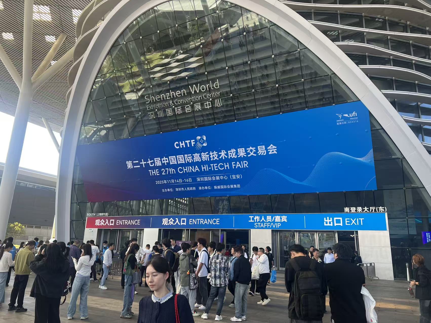 突破45萬人次入場！第二十七屆高交會完滿閉幕