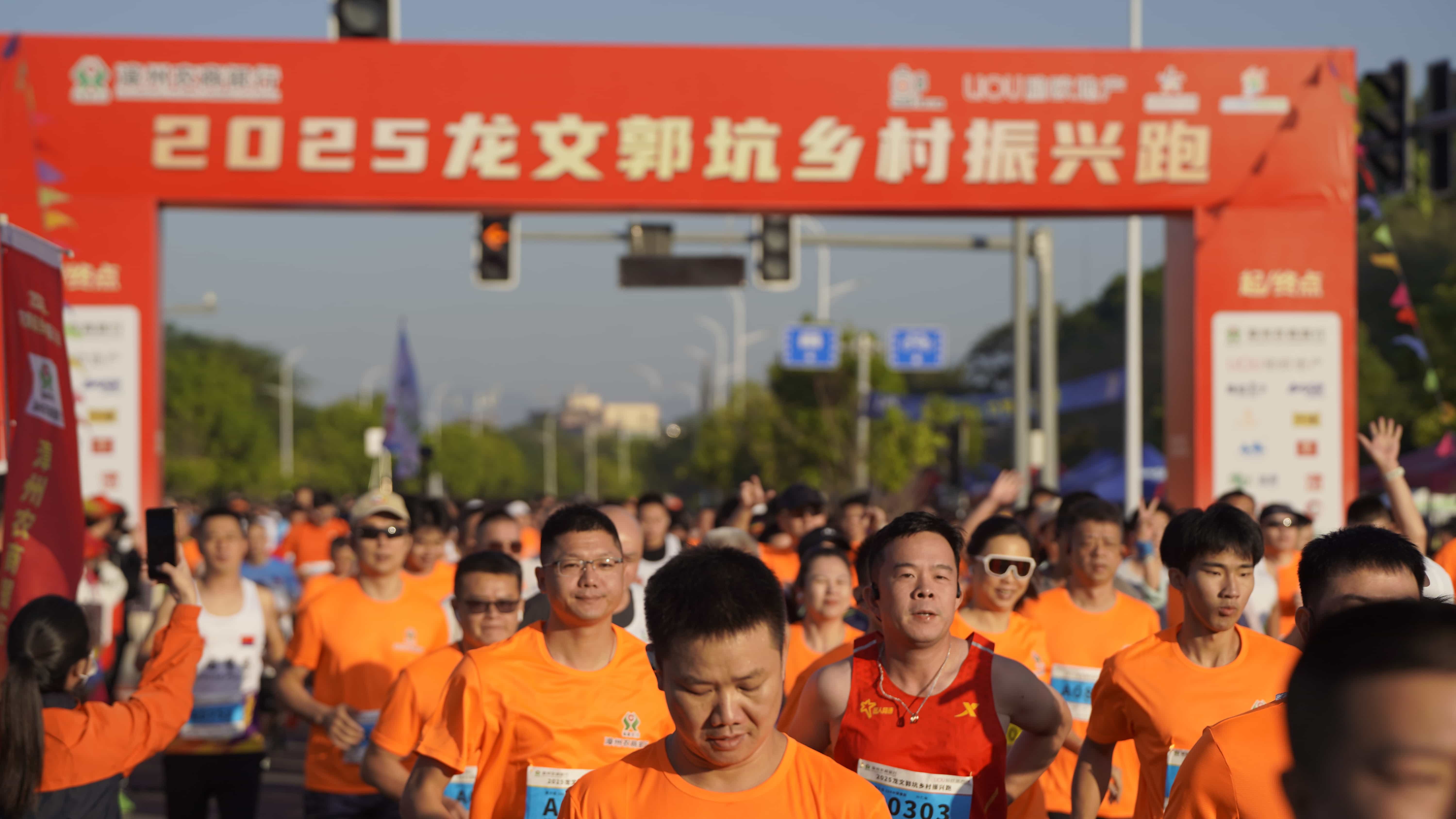 2025龍文郭坑鄉村振興跑在福建龍文活力開跑