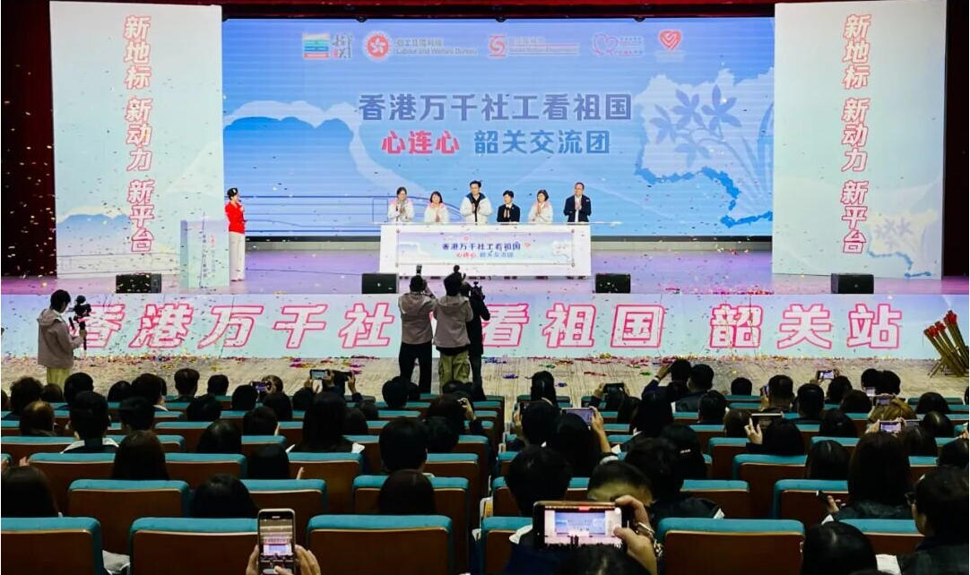 香港社工看韶關：近距離體驗韶關社會服務「人文模式」