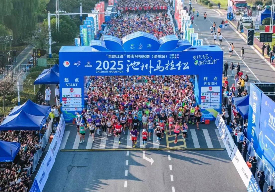 有片｜2025池馬燃情開跑 1萬跑者赴詩城之約