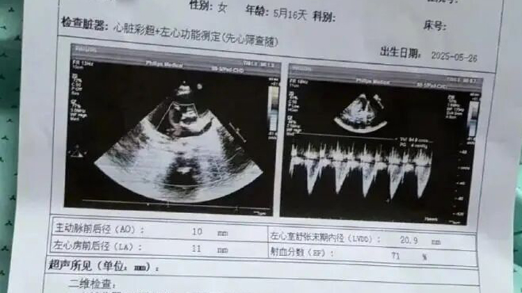 寧波市衛健委深夜通報：已成立調查組
