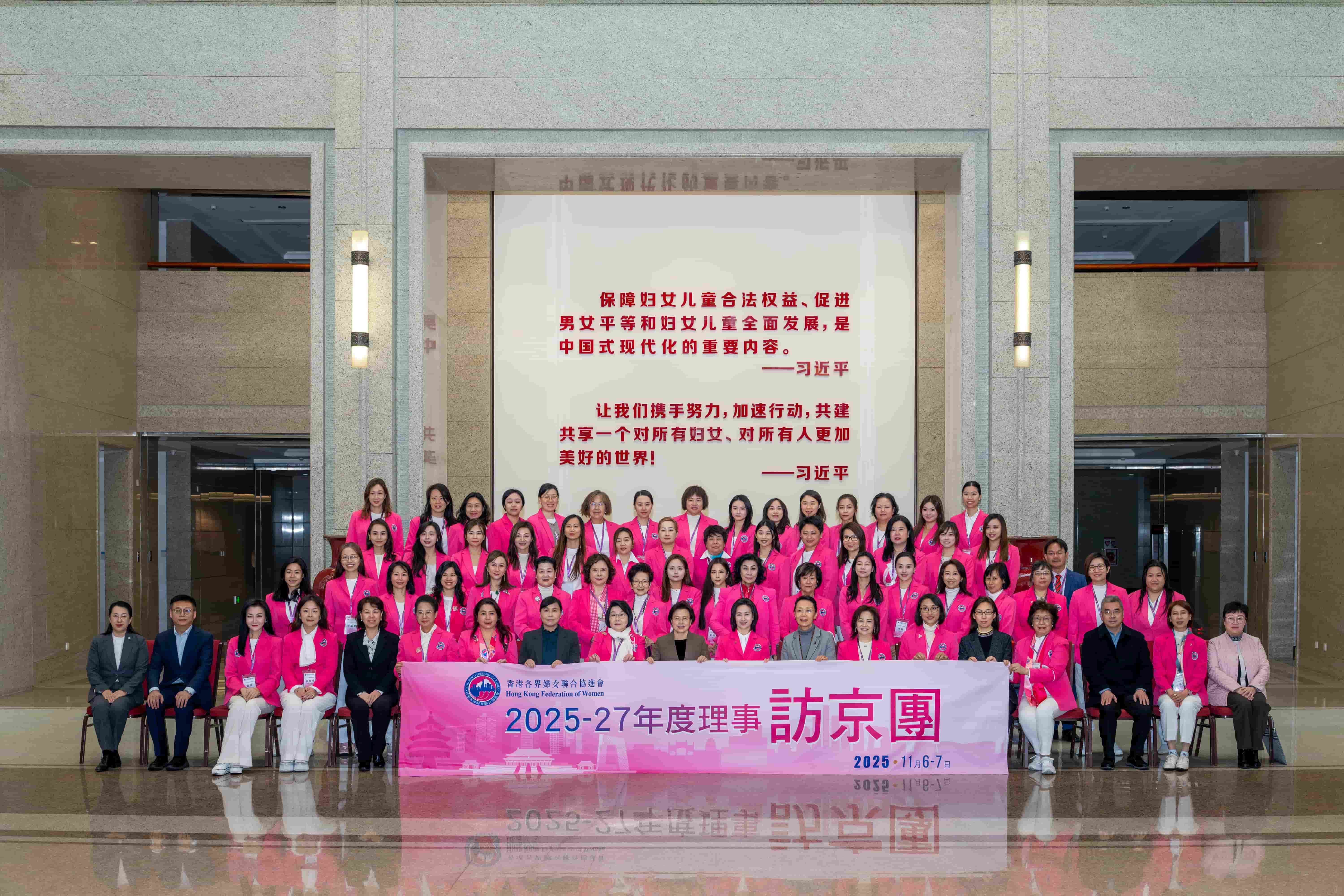 香港婦協新任理事會訪京深度學習交流 