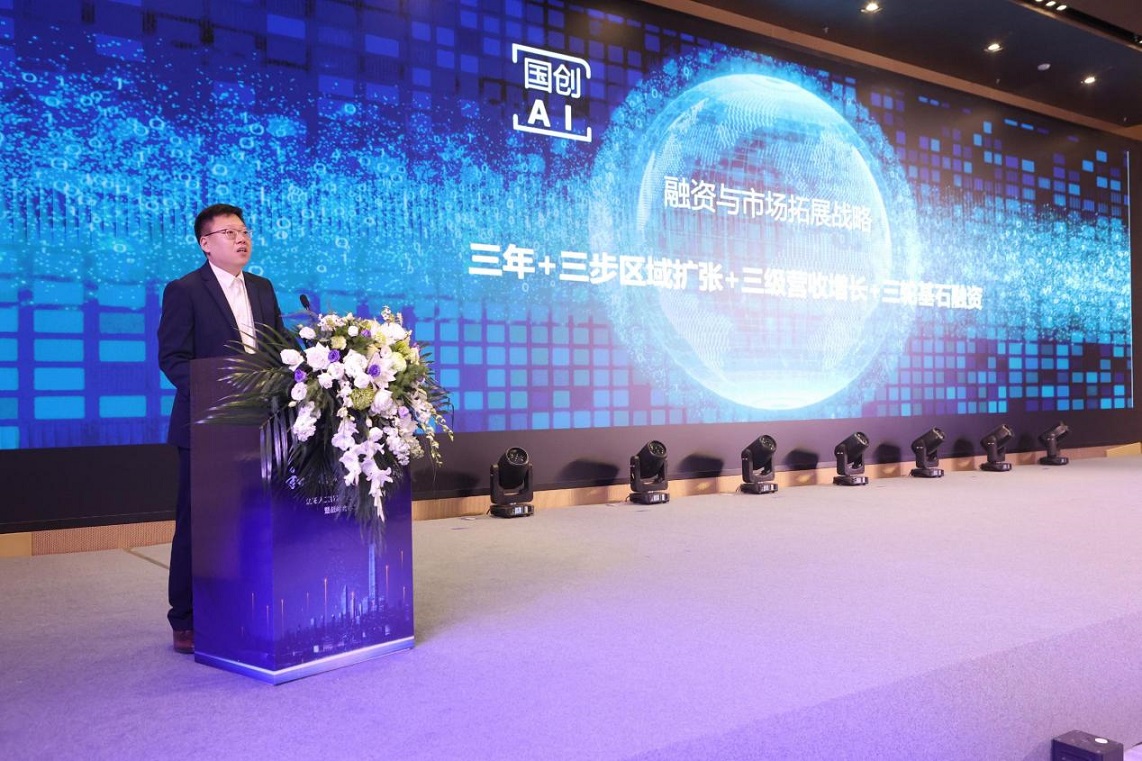 從渾河之畔到東北之巔——瀋陽人工智能中心啟動三年規劃  打造區域轉型「智能引擎」