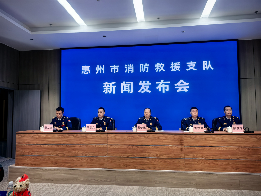 惠州消防救援高效履行維護社會公共安全的核心職能