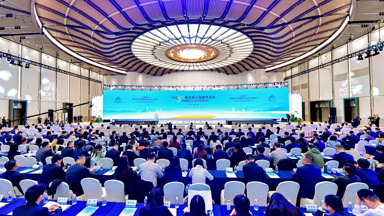 第五屆公園城市論壇啟幕 成都連續兩年獲評「人氣活力」方向冠軍城市