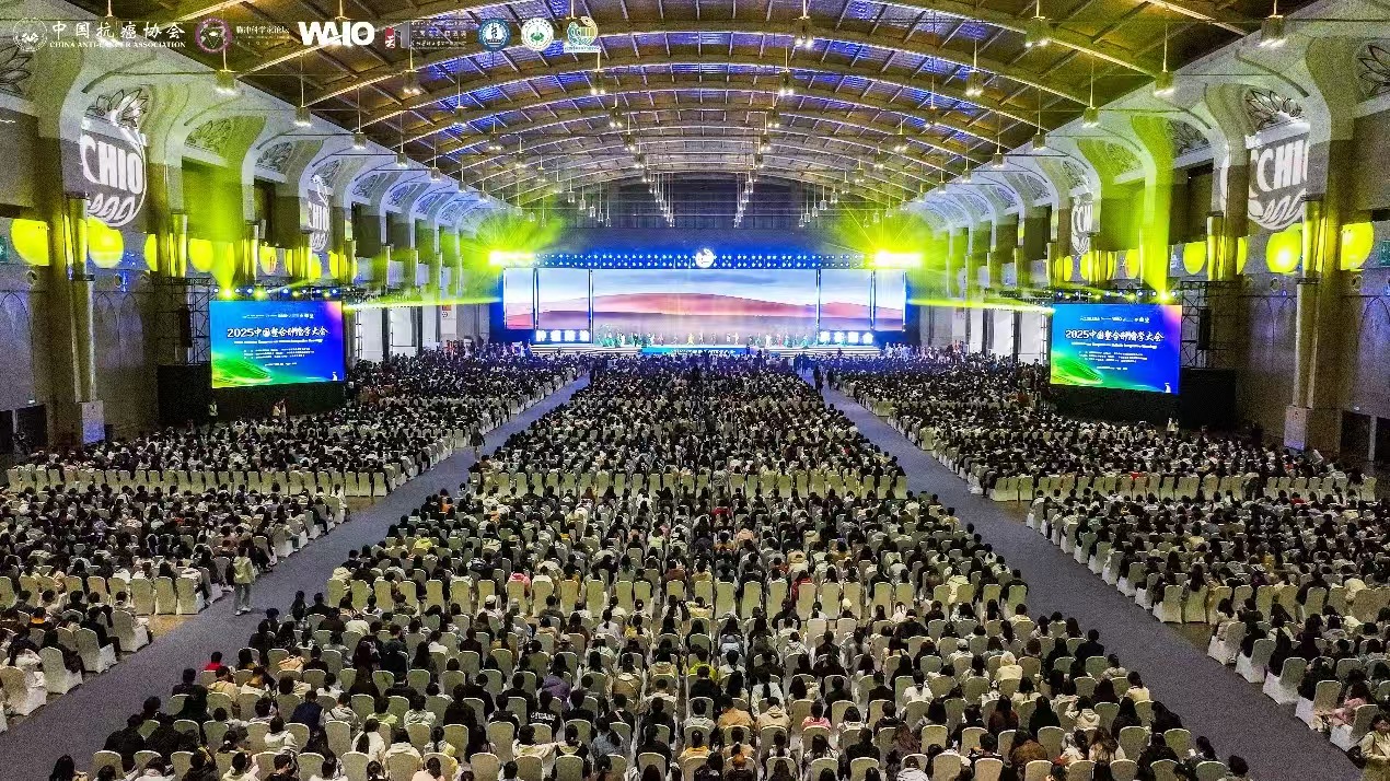 向世界發出「中國主張」——2025中國整合腫瘤學大會精彩收官