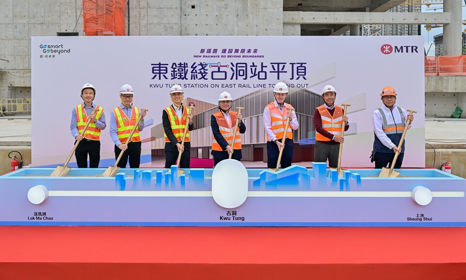 港鐵東鐵線古洞站平頂 目標於2027年竣工