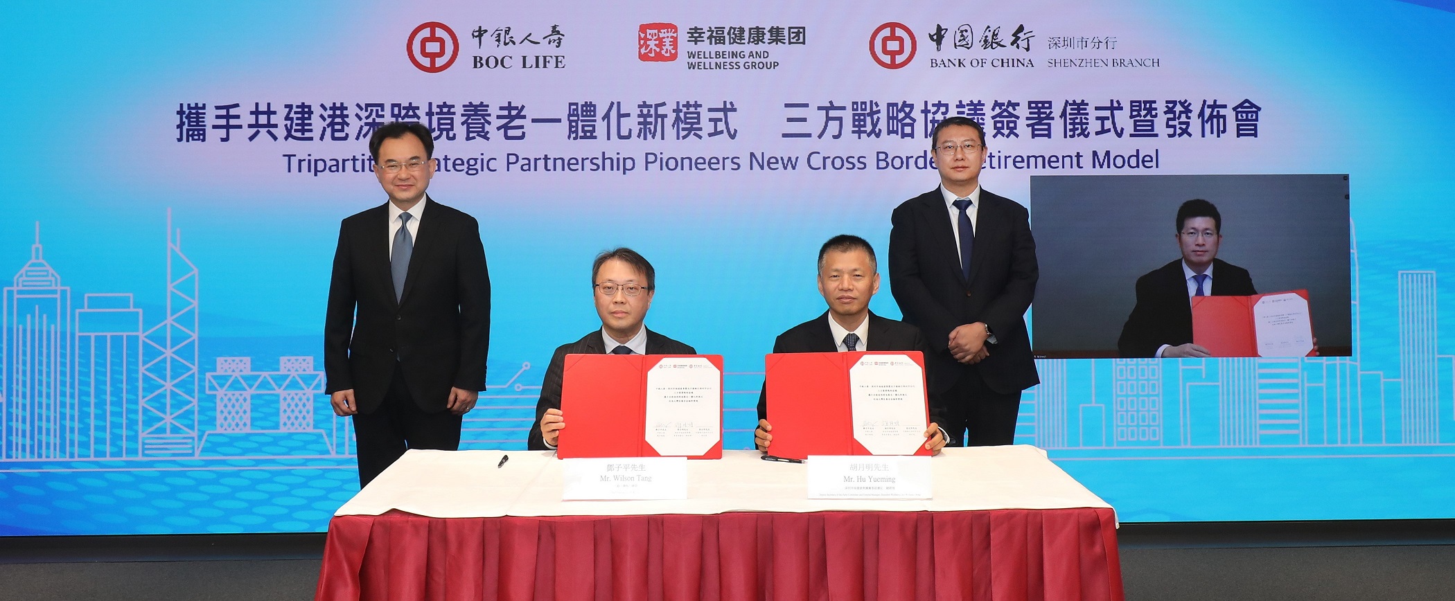中銀人壽、深圳幸福健康集團與中行深圳市分行簽署戰略合作協議 
