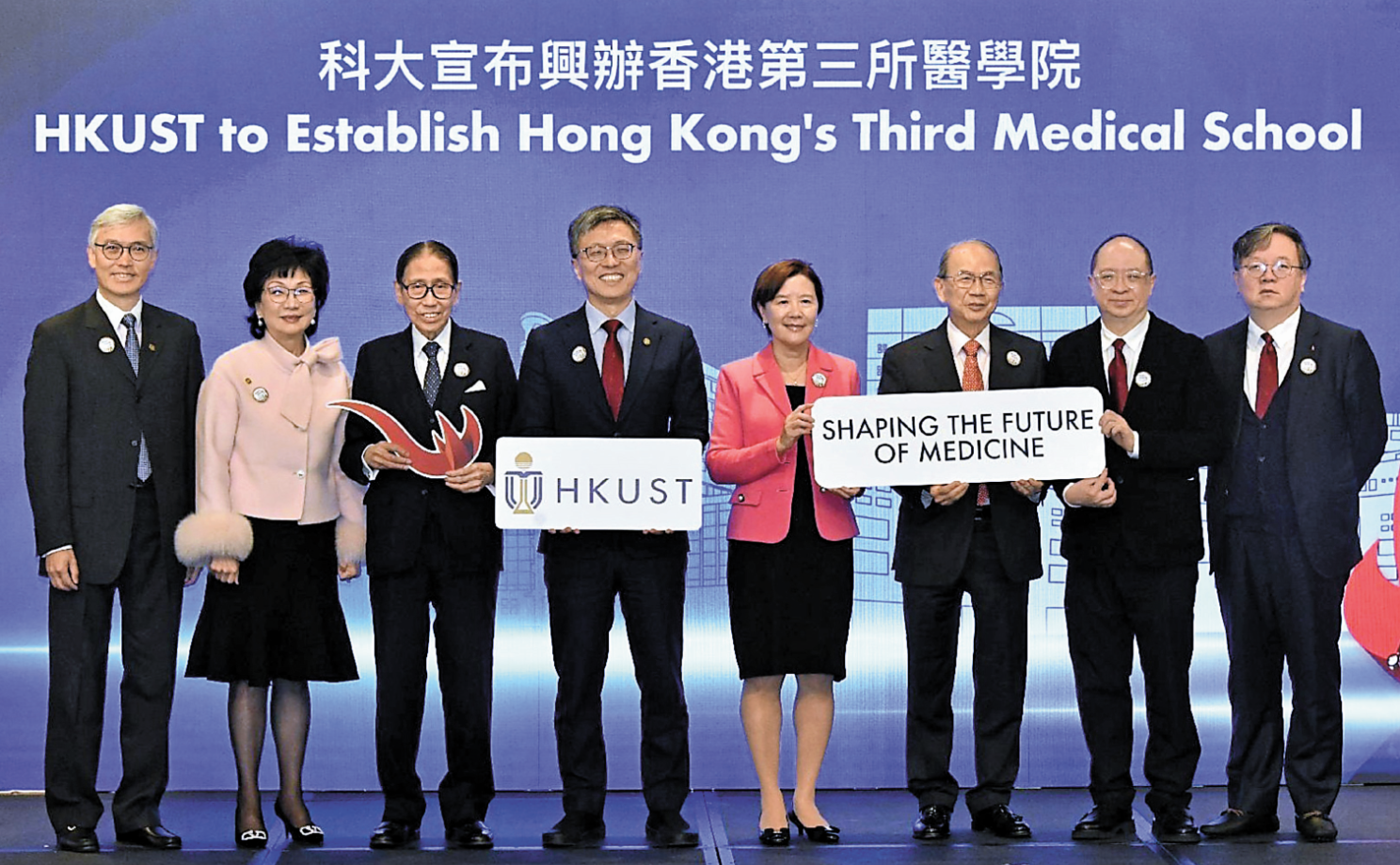 科大擬投70億元籌辦醫學院 將全球聘請創院院長和教授