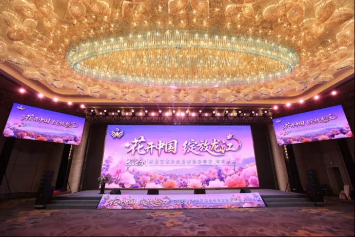 酒香傳敬意 巾幗顯擔當 小酒喔賦能2025黑龍江女企業家年會