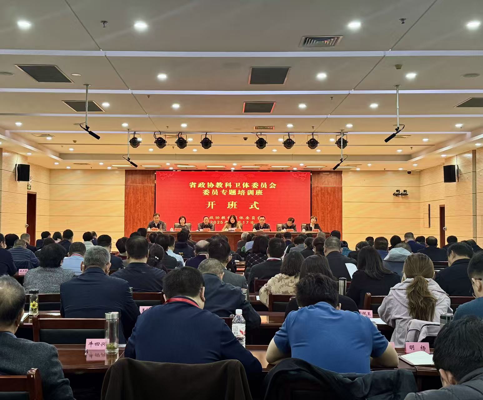 河南省政協教科衛體委員會委員專題培訓班在省社會主義學院舉辦