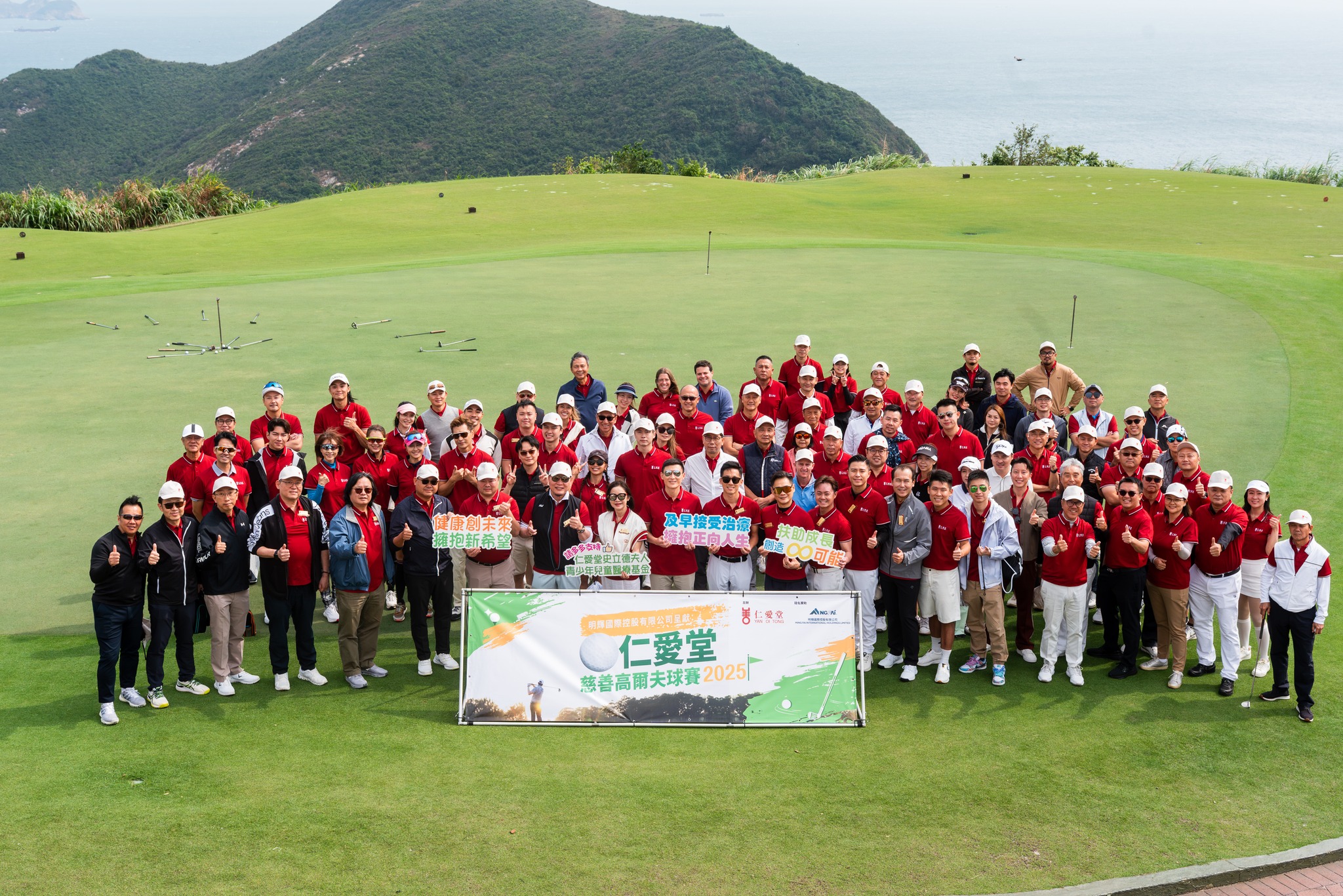 仁愛堂清水灣辦慈善高球賽 為有特殊教育需要基層兒童籌款