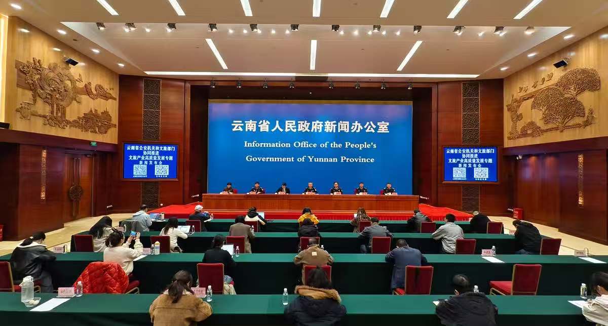 協同推進文旅產業高質量發展 守護擦亮雲南旅遊金字招牌