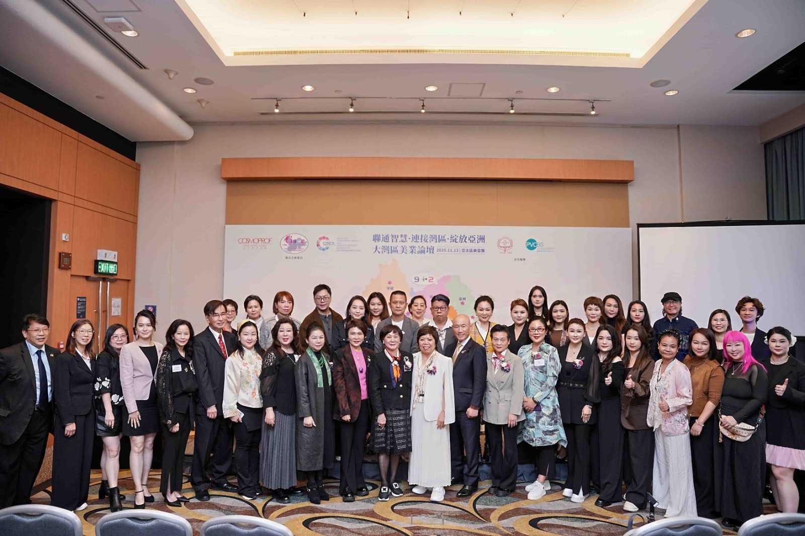 「大灣區9+2美業互聯互通發展平台」啟動促進智慧美容新時代