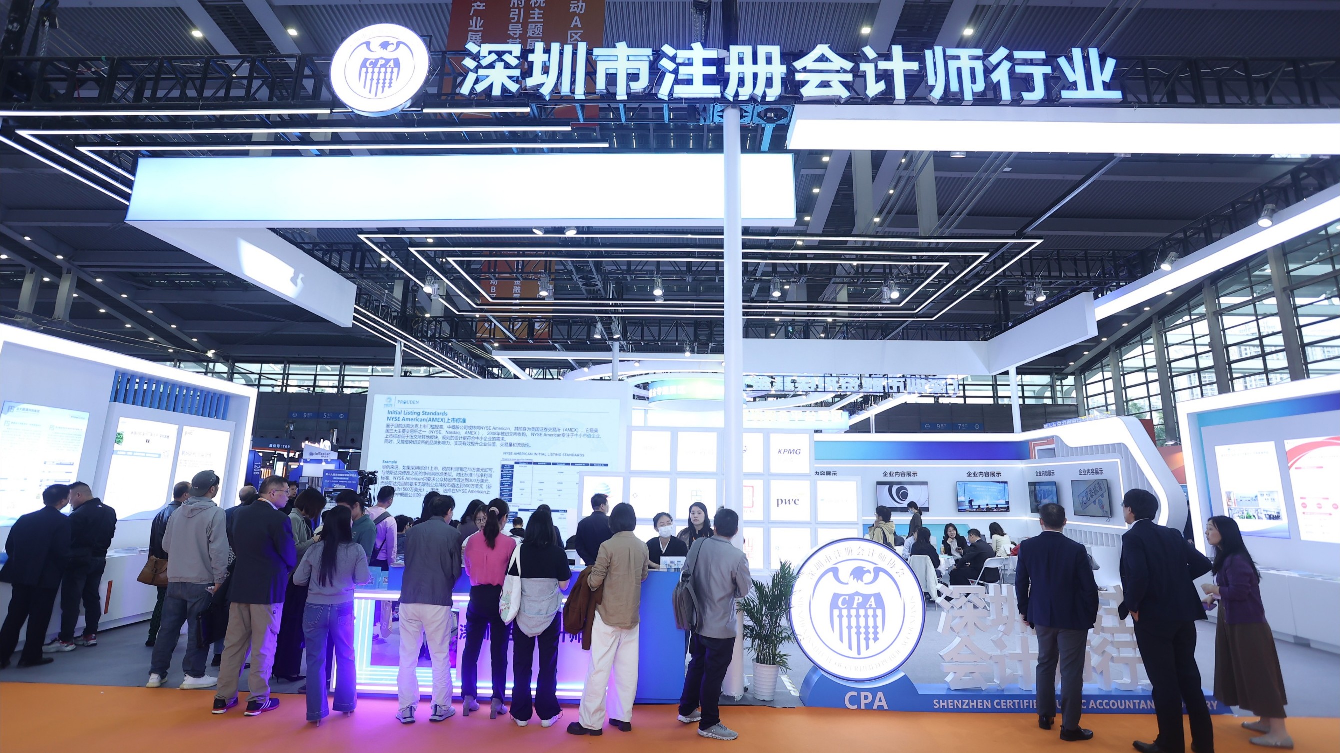 深圳注協攜15家會計師事務所亮相金博會 以專業力量賦能產融高質量發展