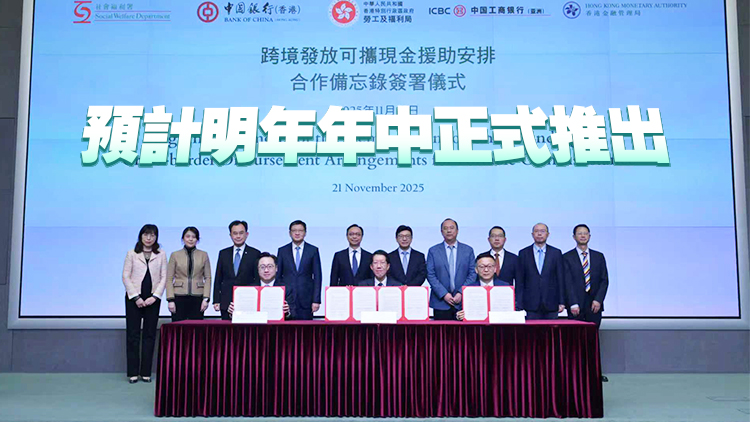 粵閩養老長者 內地銀行戶口直收港府現金援助