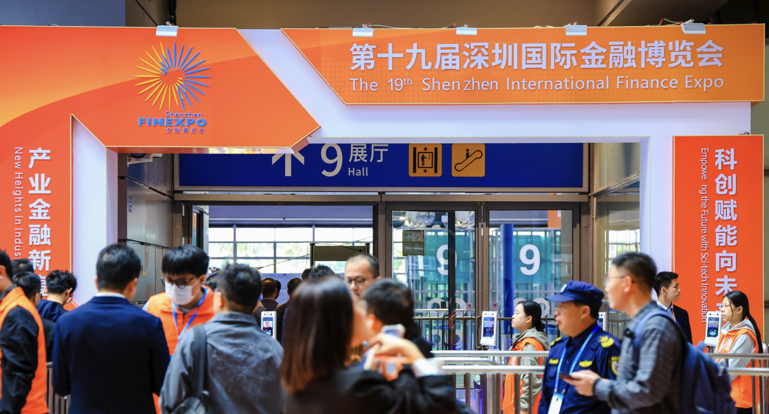 科技金融創新賦能實體產業高質量發展 288家機構齊聚深圳金博會