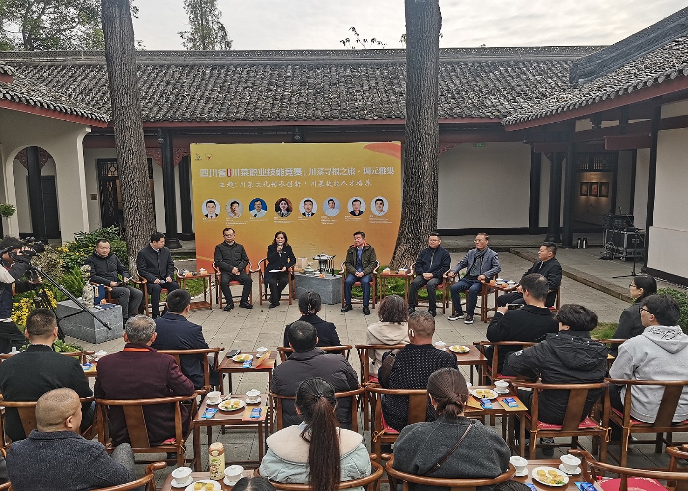 「川菜尋根之旅·調元雅集」圓桌對話等競賽配套活動在四川羅江舉行