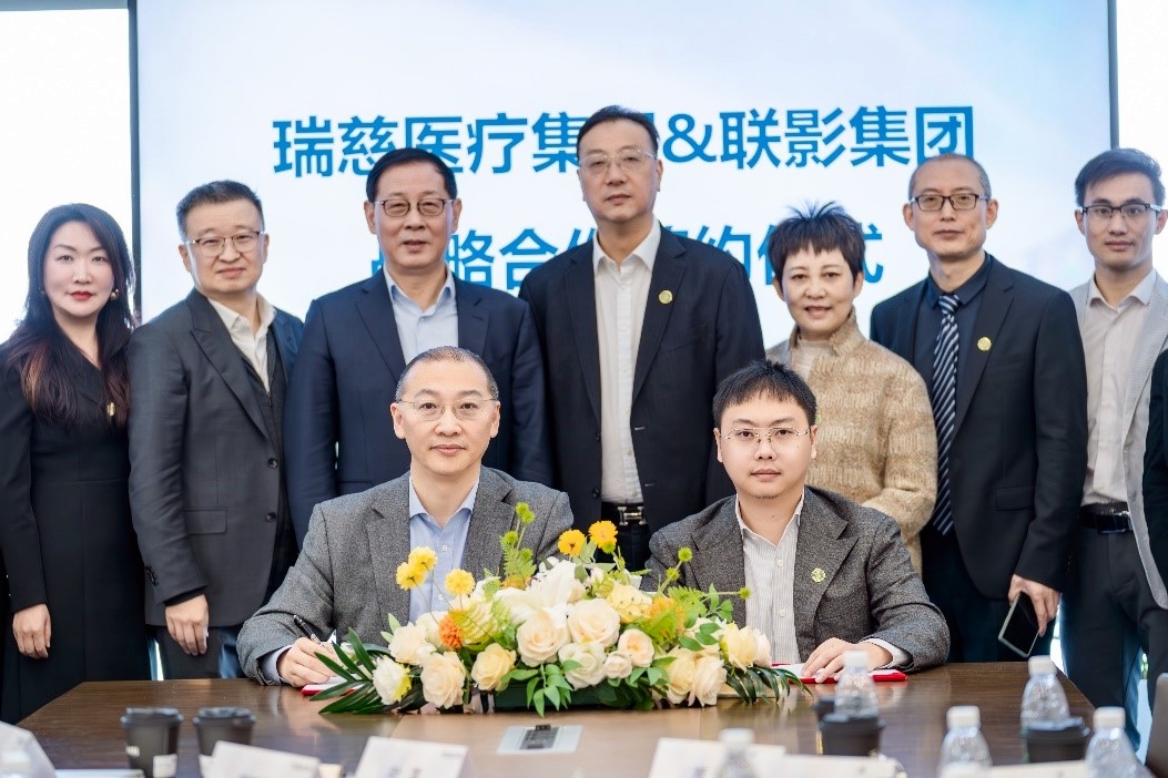 瑞慈醫療集團與聯影集團達成戰略合作 共築智慧醫療新生態