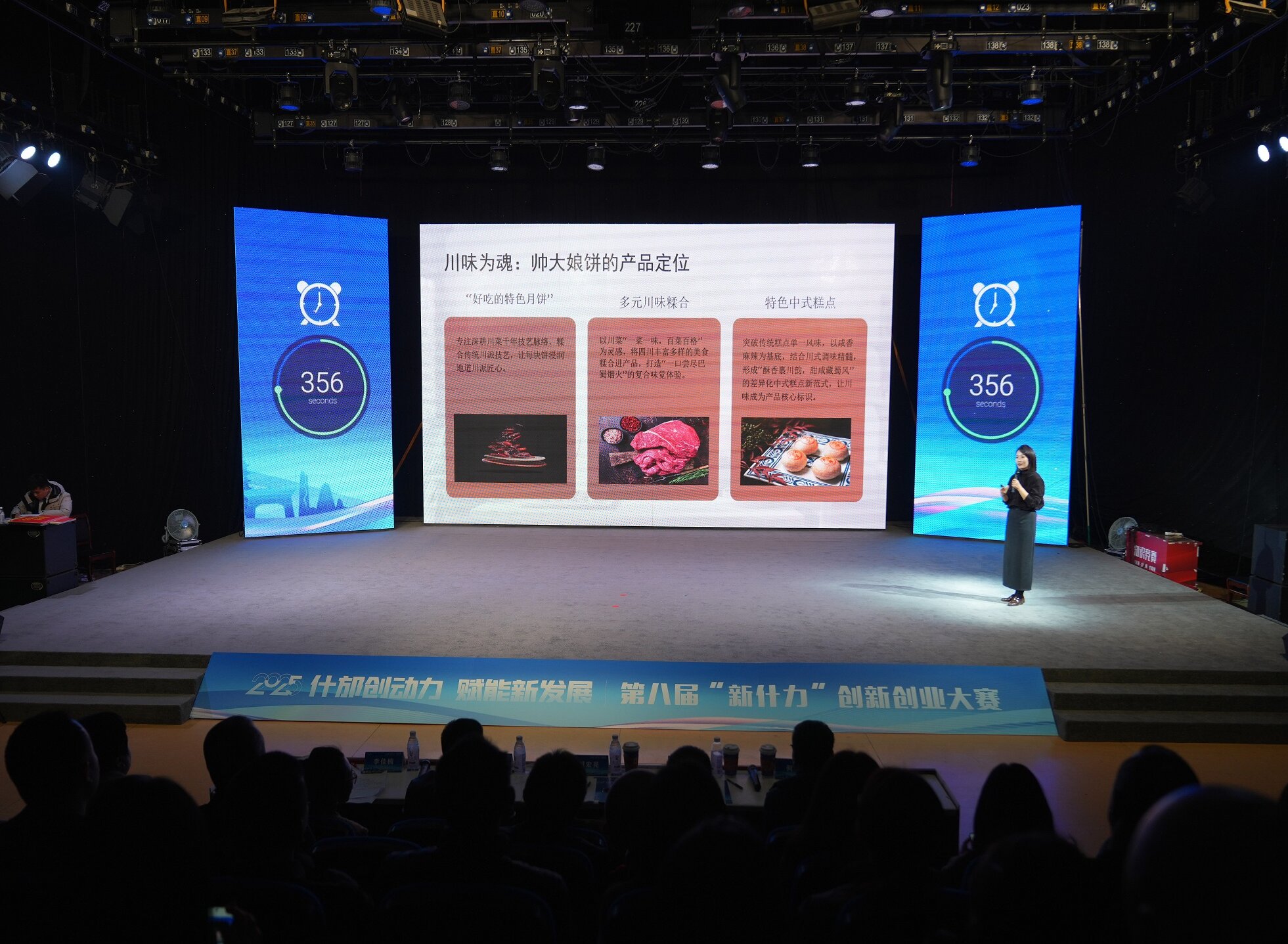 推動科技產業人才協同發展 四川什邡第八屆「新什力」創新創業大賽落幕