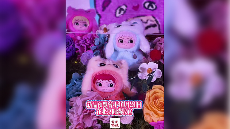 有片｜WAKUKU「小鼻嘎」萌趣登場 奇夢島新品預覽會驚喜收官