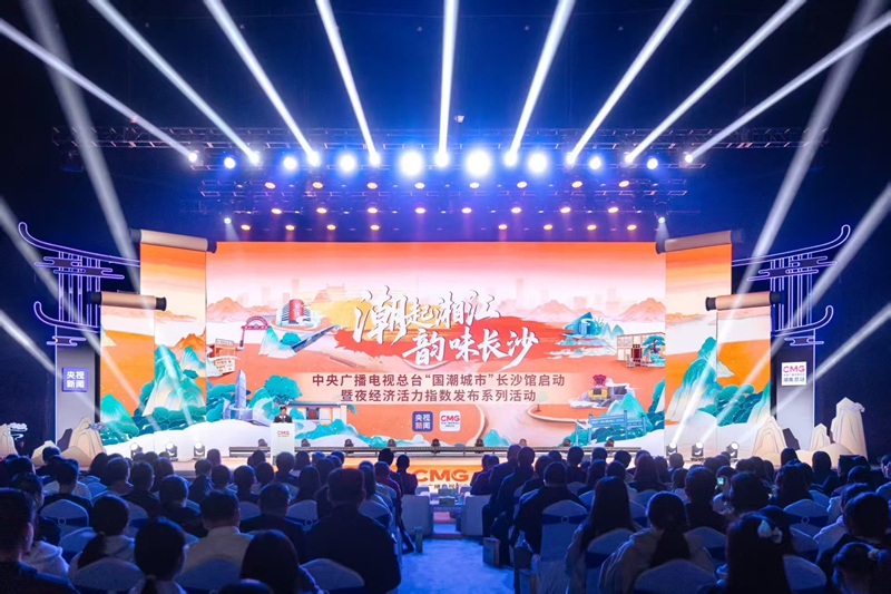 邵陽名優特產聯袂亮相央視「國潮城市」推介活動