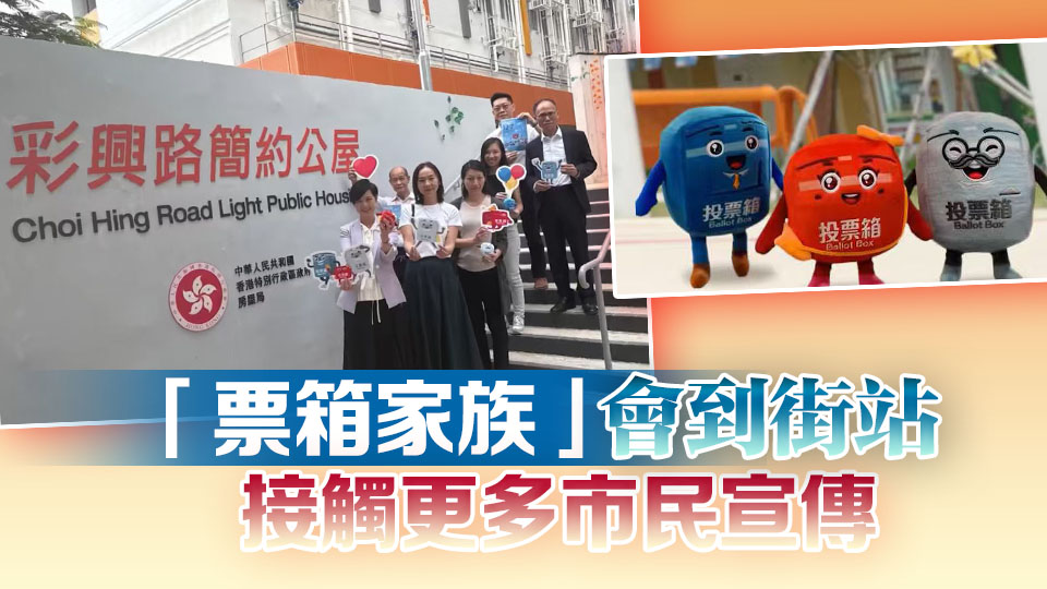 有片丨何永賢走訪簡約公屋派傳單 呼籲居民下月踴躍投票