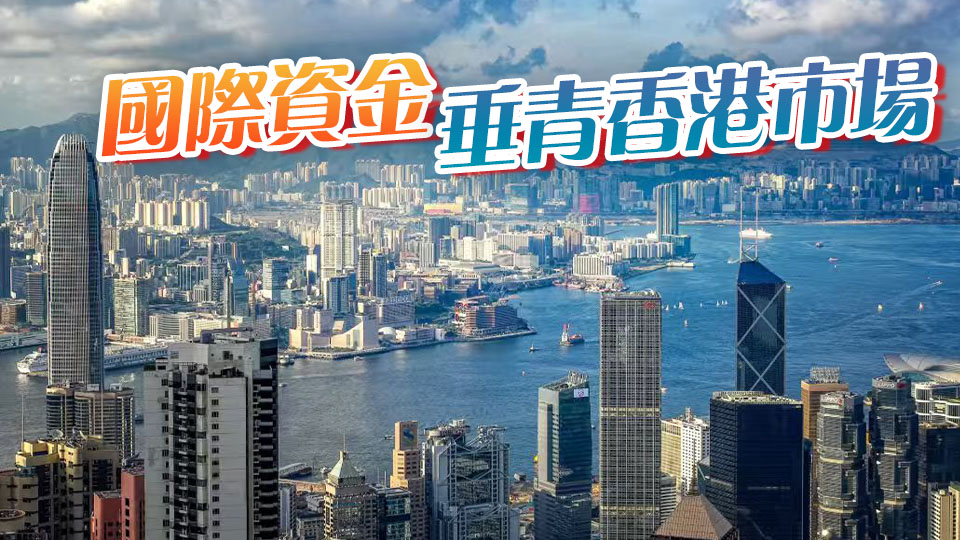 陳茂波：本港成資金避險安全港 新股集資活動領先全球