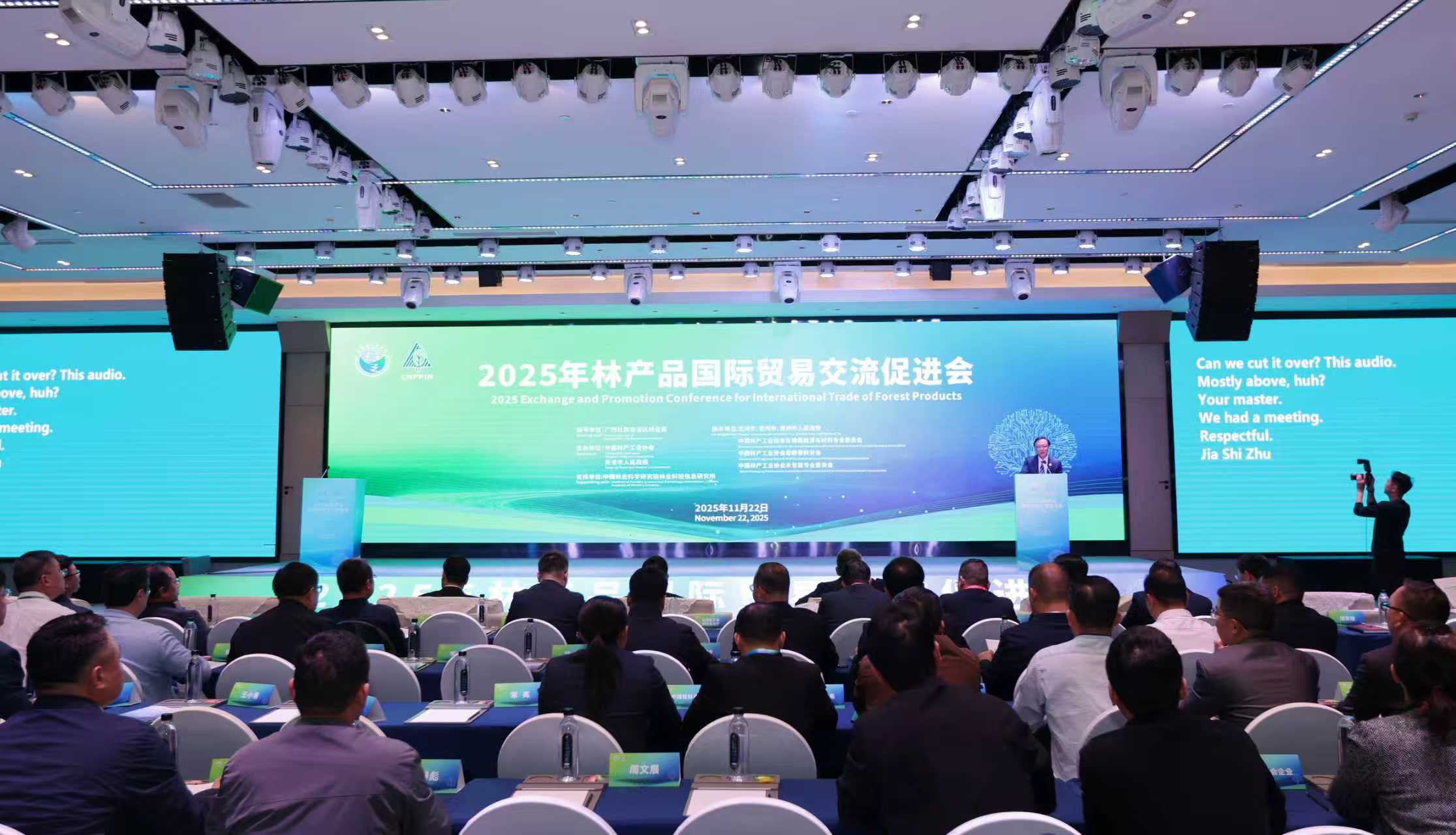 廣西探索以智能化、綠色化驅動林業產業國際貿易高質量發展新路徑