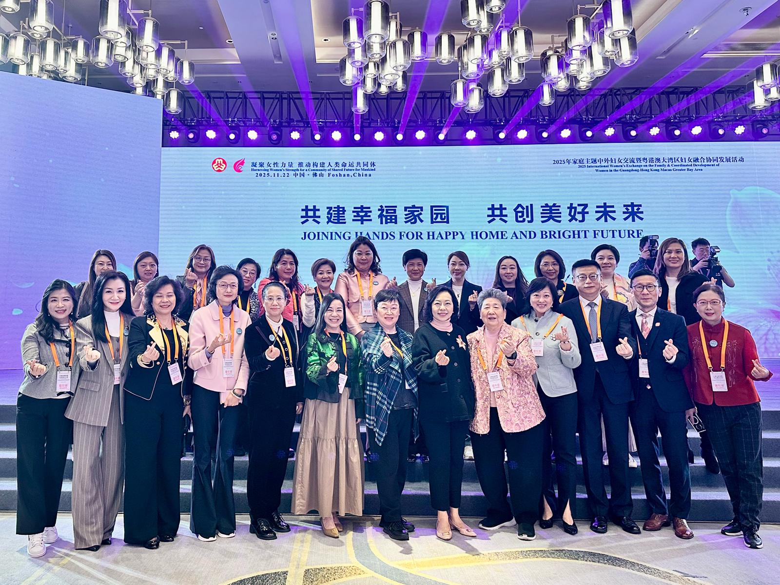 四海巾幗聚灣區 共創幸福新征程