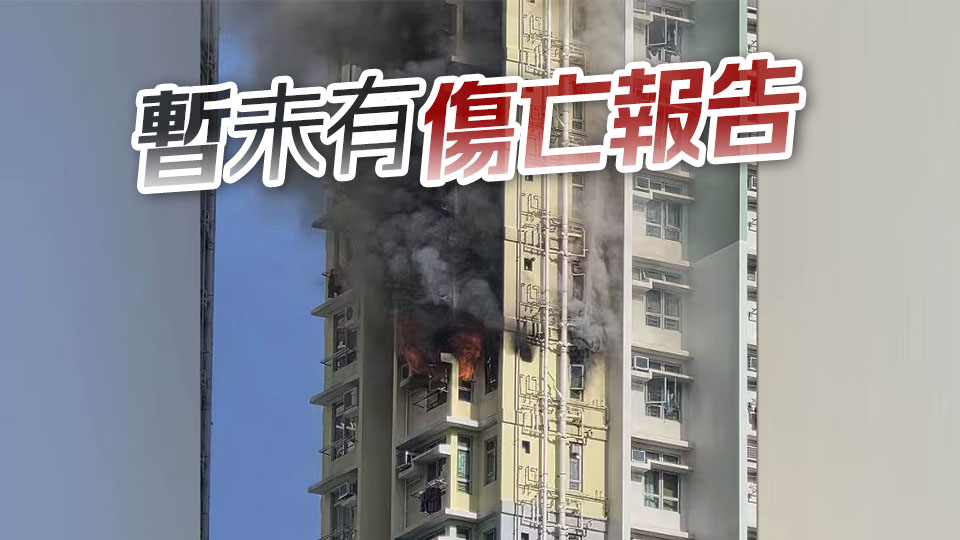 九龍灣啟晴邨發生火警 消防救出一名居民