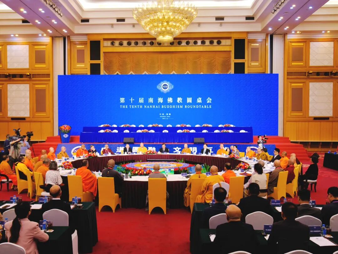 第十屆南海佛教圓桌會在深圳舉行