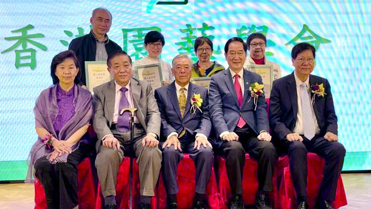 香港園藝學會舉行第38屆周年大會暨頒獎