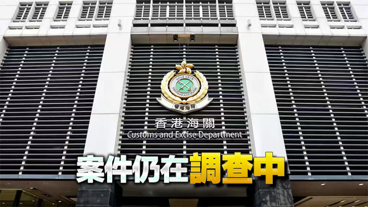 海關偵破案件涉一本地公司在無註冊下進行逾12萬港元貴金屬交易