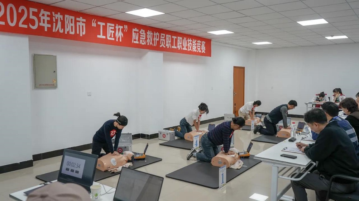 冠亞雙收!瀋陽鐵西代表隊閃耀瀋陽「工匠杯」 應急救護實力領跑全市