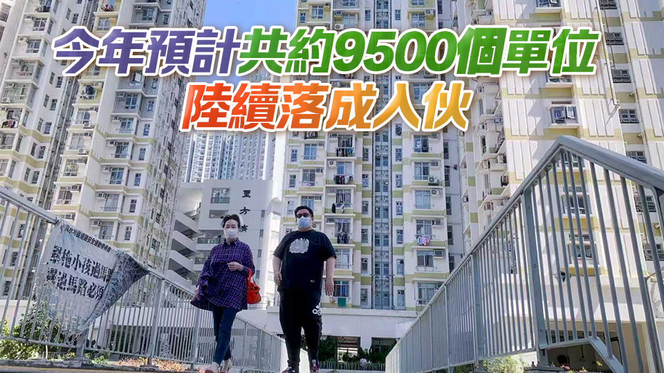 公屋綜合輪候時間維持5.1年 第三季7900個一般申請者入住公屋