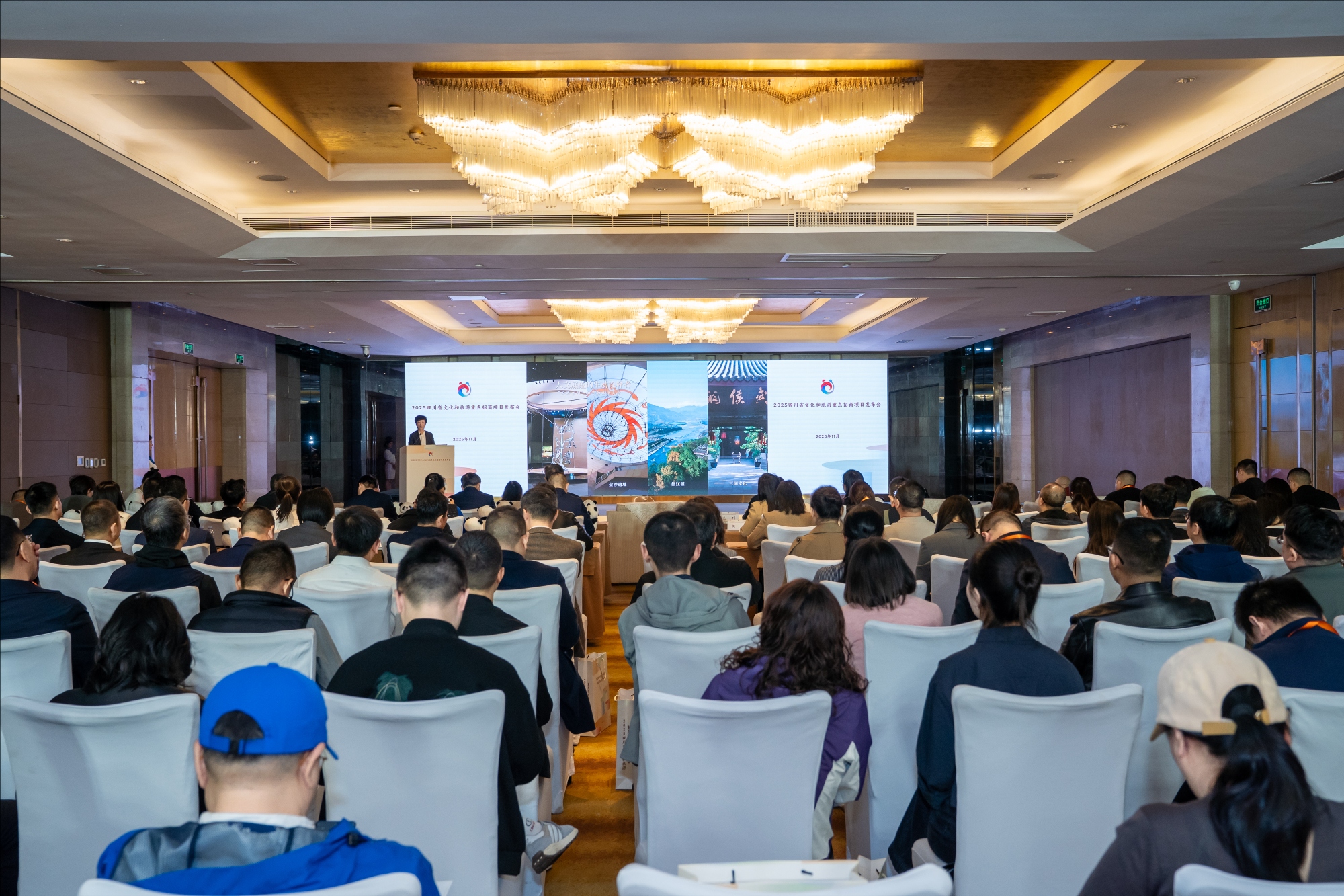 四川文旅攜480個優質項目赴大灣區招商