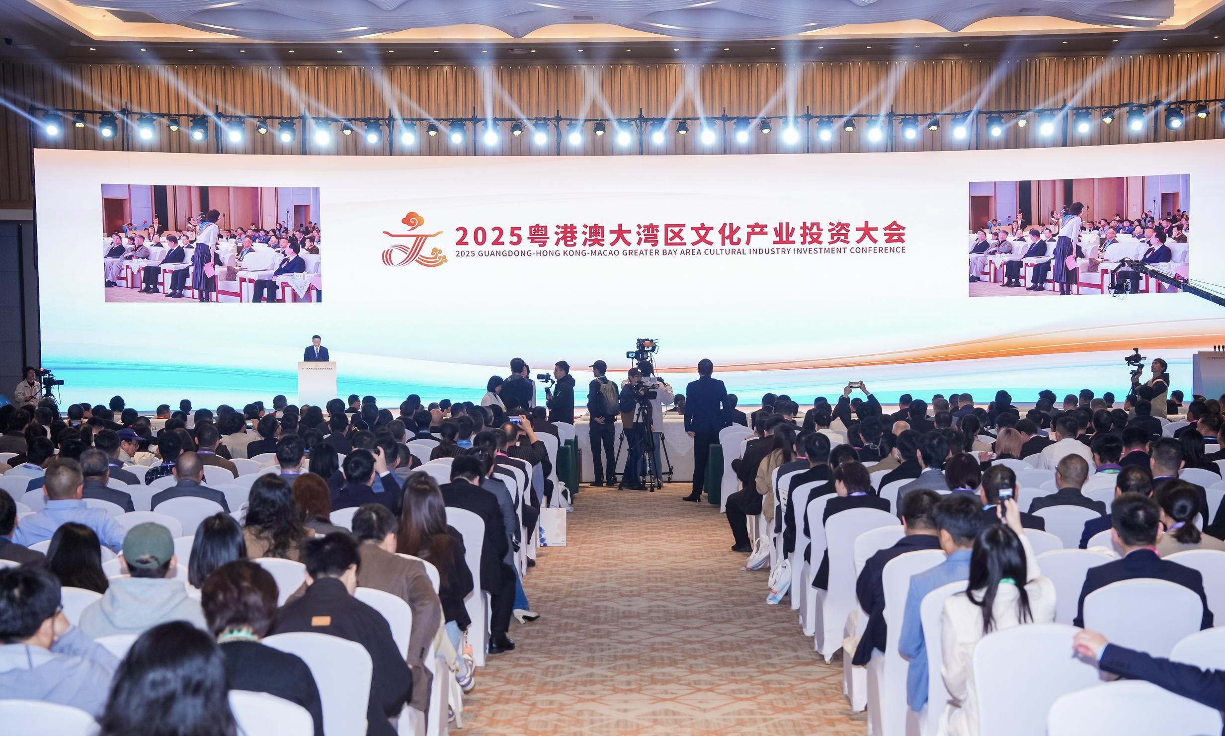  2025粵港澳大灣區文化產業投資大會開幕  330家文化企業（項目）超200位投資人現場對接