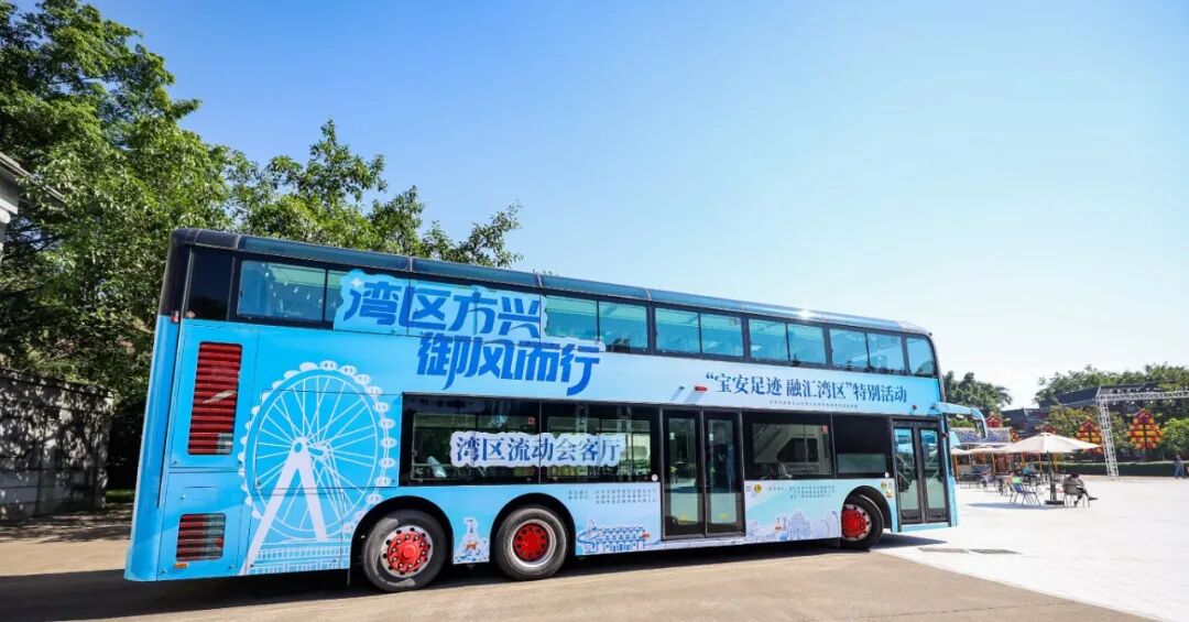 一輛巴士穿梭三城 深圳寶安「灣區流動會客廳」奔赴灣區融合之約