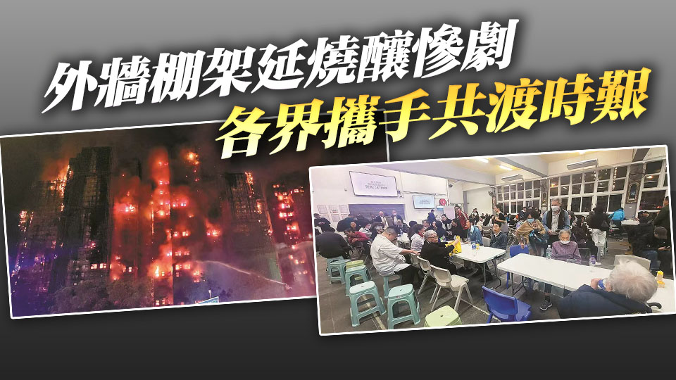 多圖丨大埔奪命五級火 連環延燒七大廈 1名消防員殉職