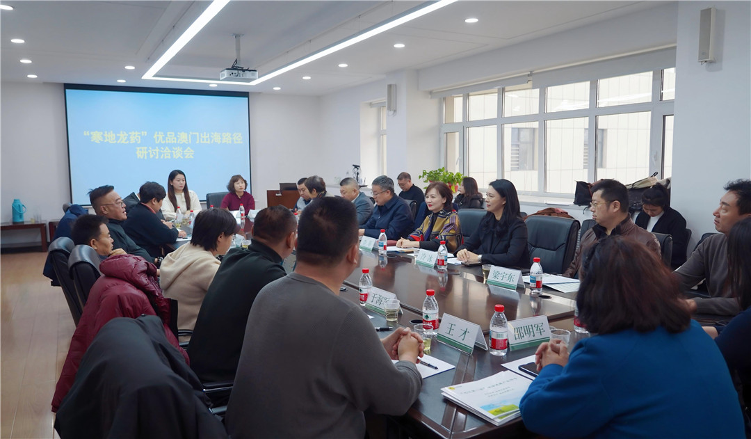 紅色文化為媒 虎林刺五加澳門「出海」挺進大灣區