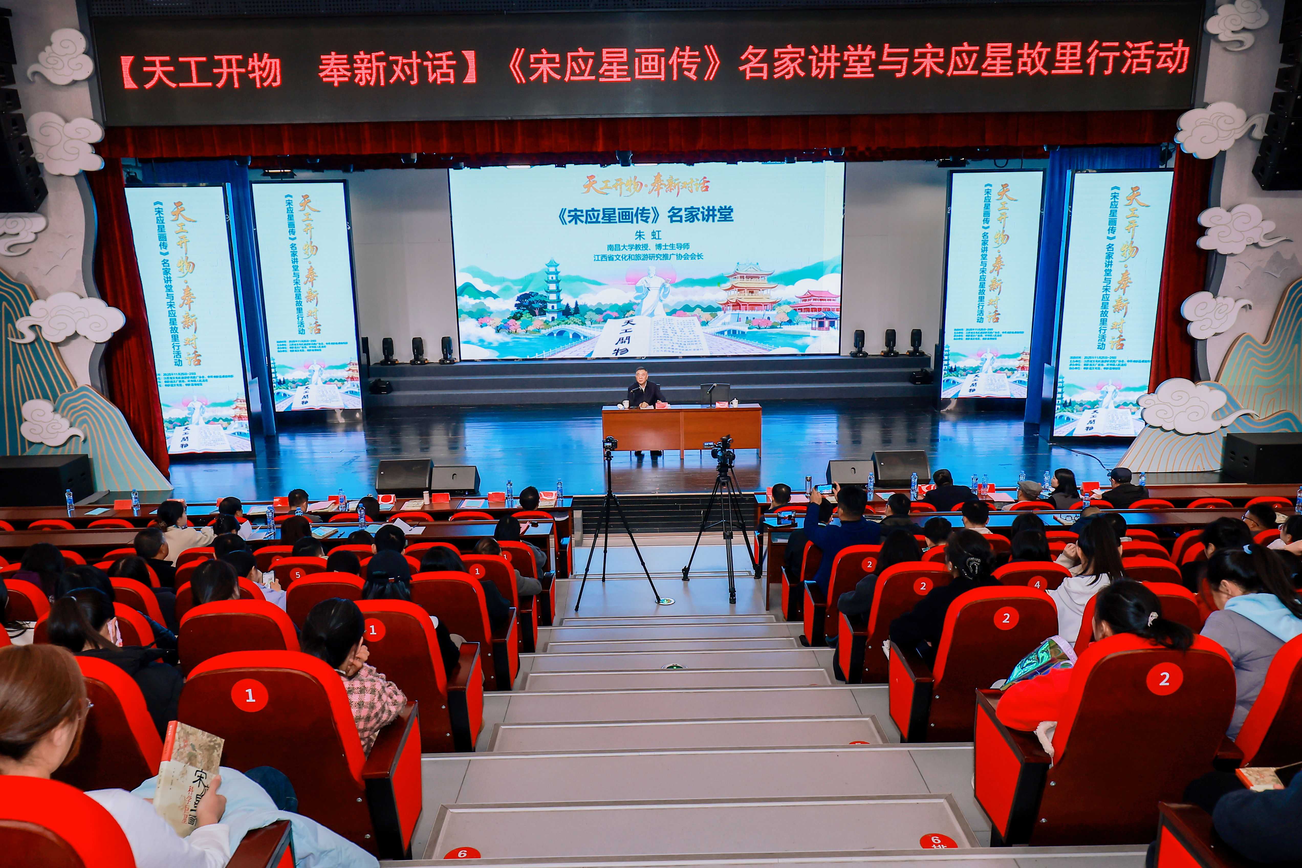 「天工開物·奉新對話」名家講堂舉行 專家學者共獻「文化良方」