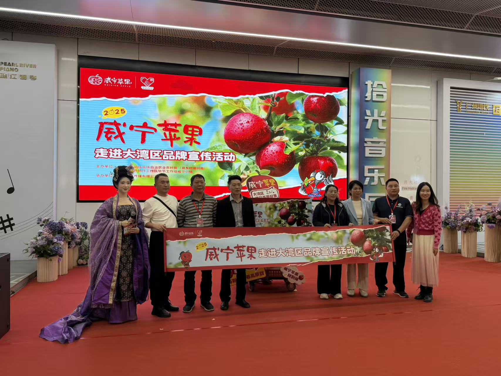 粵黔協作譜新篇  威寧蘋果走進大灣區品